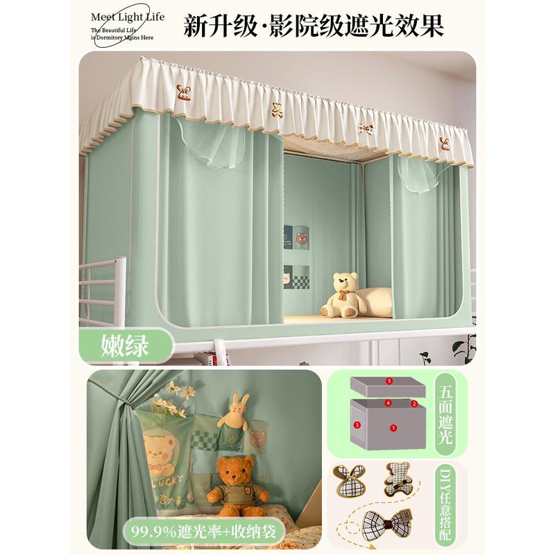 2024新款大学生床帘单人强遮光帘宿舍专用一体式上下铺寝室蚊帐