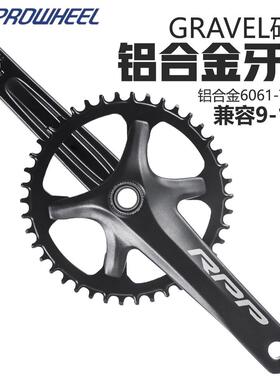 PROWHEEL浩盟GRAVEL砾石牙盘曲柄42T正负齿单盘片9-11速曲柄链轮