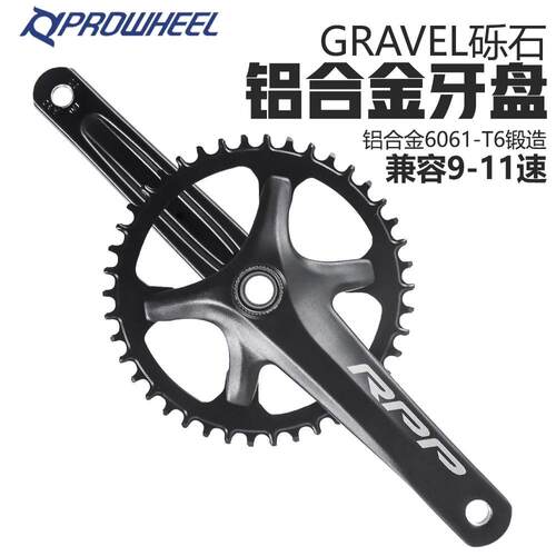 PROWHEEL浩盟GRAVEL砾石牙盘曲柄42T正负齿单盘片9-11速曲柄链轮
