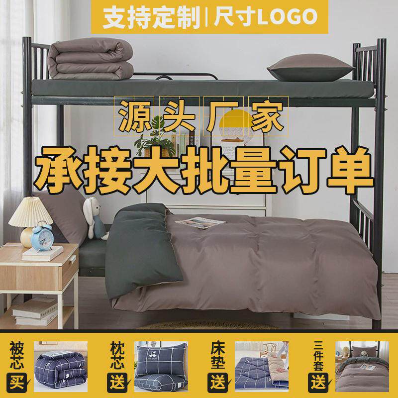 ZQ被子被褥全套一整套床上用品单人学生宿舍六件套装棉被褥子四件