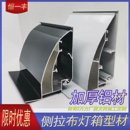 侧面铝合金盖拉布铝型材无边框广告开灯箱铝型材工程广告灯箱边框