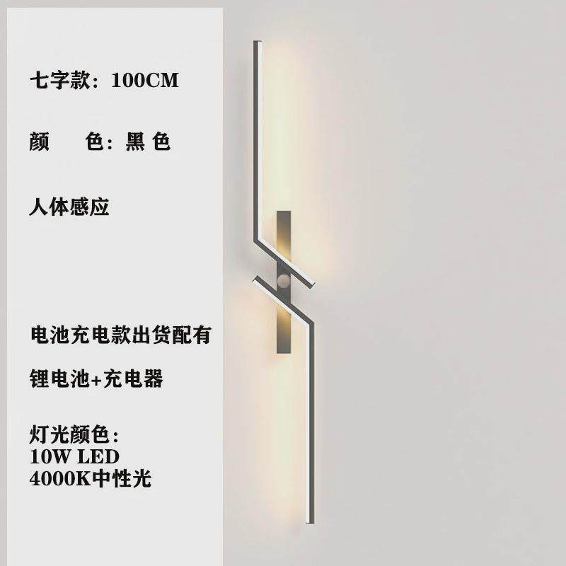 充电人体感应极简长条壁灯楼梯玄关入户灯过道走廊免打孔安装
