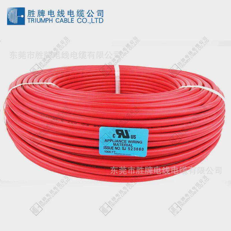 胜牌ul1015℃30/26/24pvc绝缘高压线600v耐高温105电子线镀锡铜