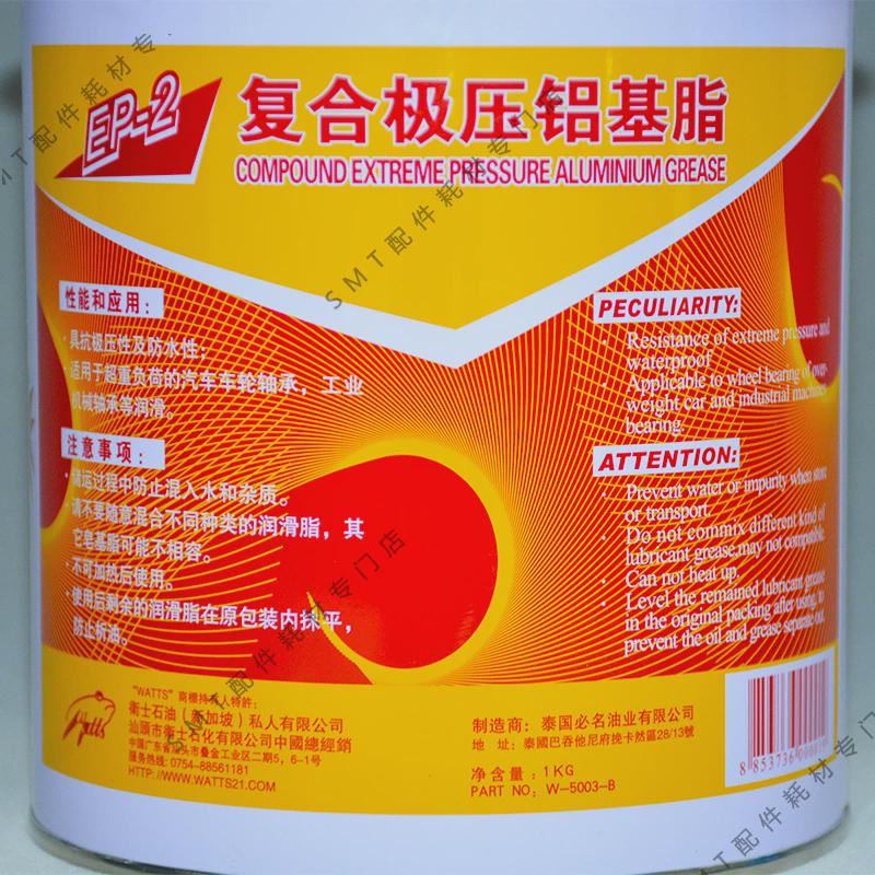 劲拓波峰焊链条润滑脂日东钛爪高温黄油WATTS润滑固态油脂EP-2