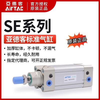 亚德客气缸se50*200*225*250*275*300*350-s标准气缸iso15552