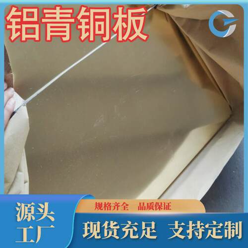 厂家直销qal10-3-1.5高韧性铝青铜板c6161铝青铜套QAL9-4规格齐全