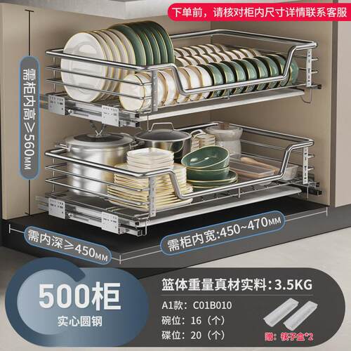 拉篮厨房橱柜碗篮304碗碟架双层抽屉式收纳不锈钢柜厨柜拉蓝