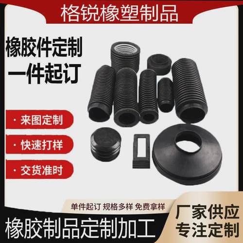 橡胶防尘伸缩套套管波纹保护套橡胶绝缘汽车波纹管工业橡胶异形件