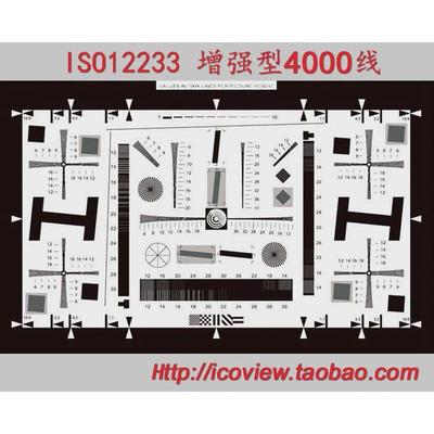 1M分辨率测试卡增强版ISO12233高清单反相机测试图4000线