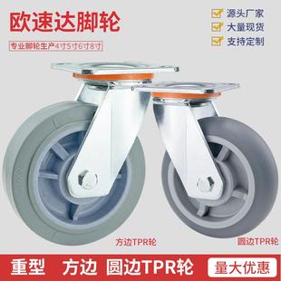 重型脚轮方边TPR静音轮4寸5寸6寸8寸机械设备承重轮平板车脚轮