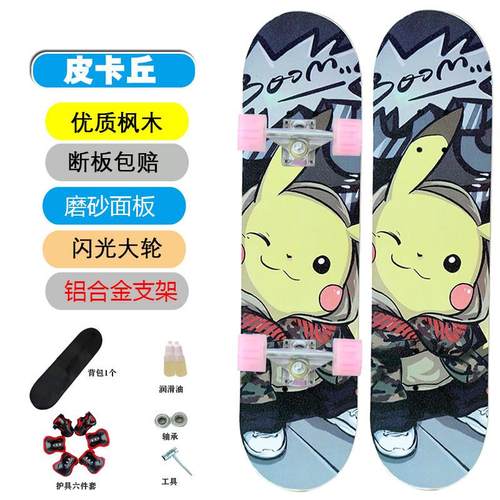 直供儿童滑板青少年双面滑板双翘板80cm枫木双翘板3108图案批发