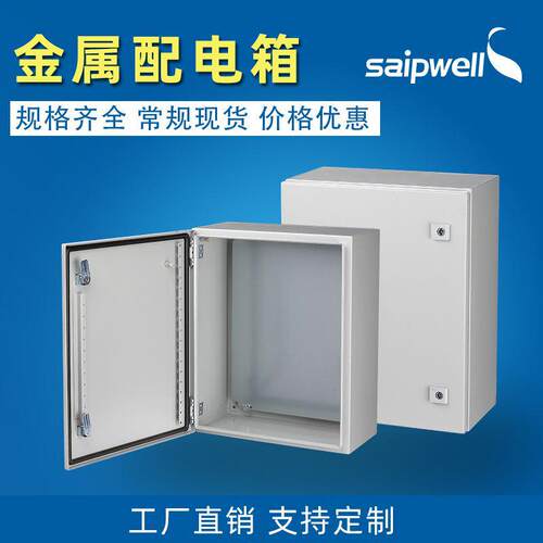 基业金属防水箱工地户外配电箱室外防雨电表箱jxf厂家直销箱