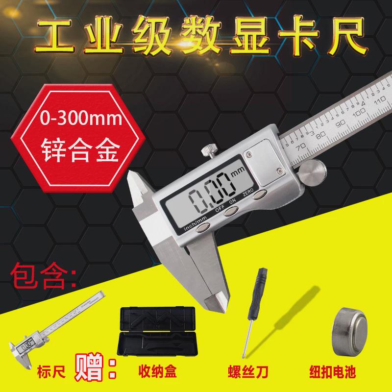 精文玩电子数显卡尺菱高精度游标卡尺迷你不锈钢0-150-200-300m