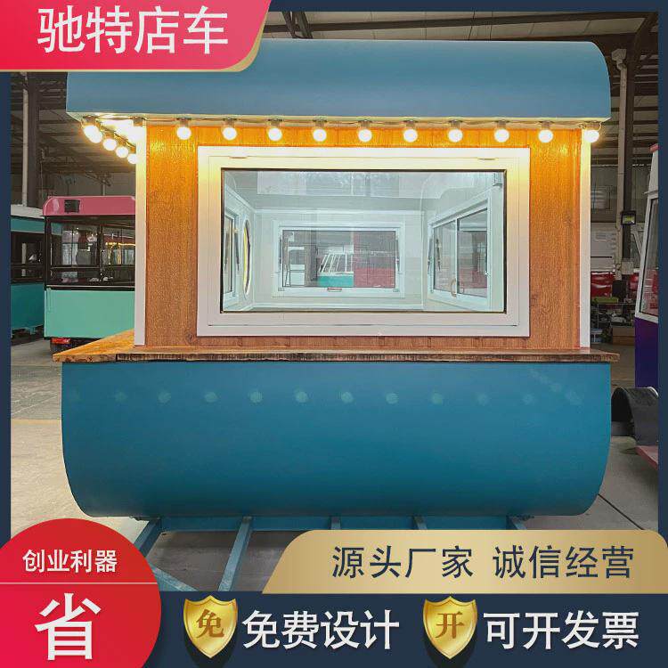 营地景区餐饮街景店车多功能移动美食街车网红移动奶茶咖啡餐车