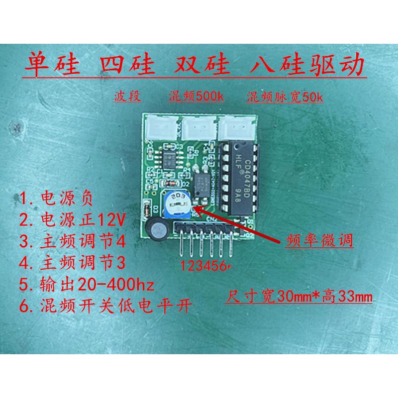 PCB新款驱动CD407后级驱动单硅驱动双硅四硅驱动新板用