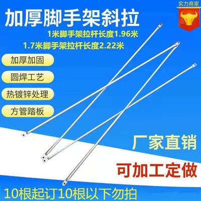 脚手架拉杆连接拉杆脚手架配件大全移动脚手架连接棒接头拉杆拉撑