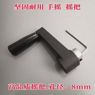 8mm轴孔经摇把 发电机 减速直流电机手摇器  手摇柄