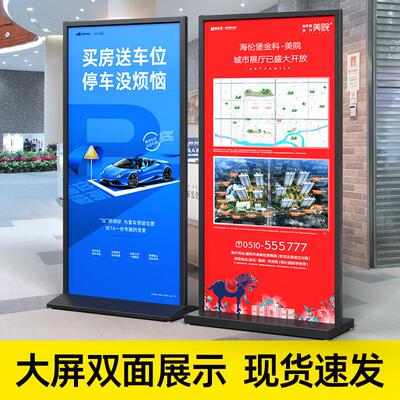 美式丽屏展架80x180立式海报广告指示牌户外双面防风KT板展示架