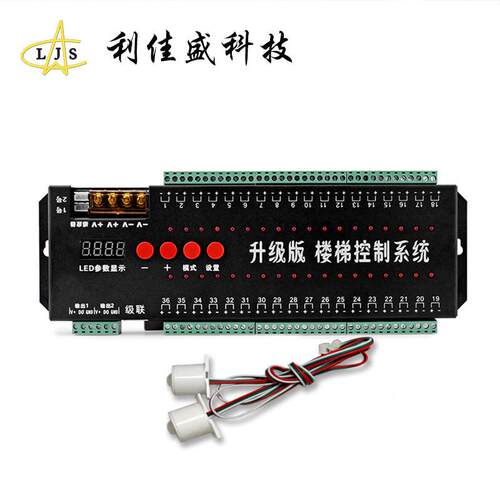 升级版网红36路智能楼梯感应控制器幻彩灯带跑马流水逐步亮灯