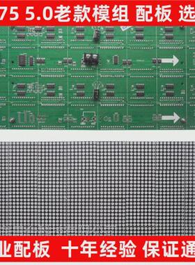 F3.754.75单元板单红色双色点阵模组LED室内屏广告屏电子屏显示屏