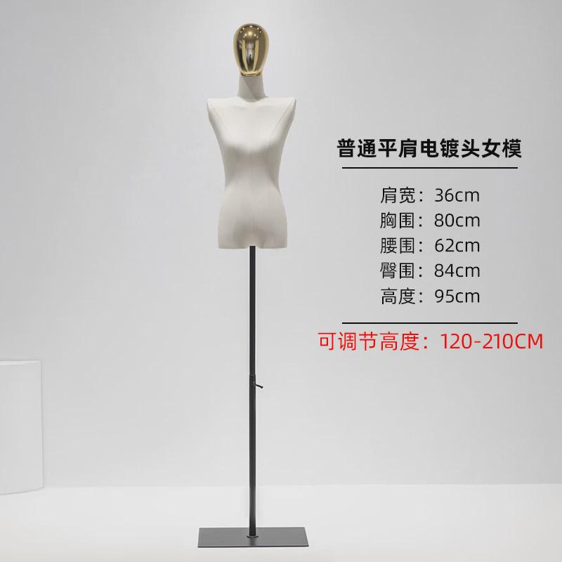 服装店平肩电镀头模特道具女模特架子半身女模展示架全身橱窗女模