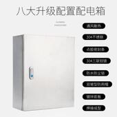 厂家不锈钢水户内外防壁挂式 防雨jp柜低压成套配电箱不锈钢基业箱