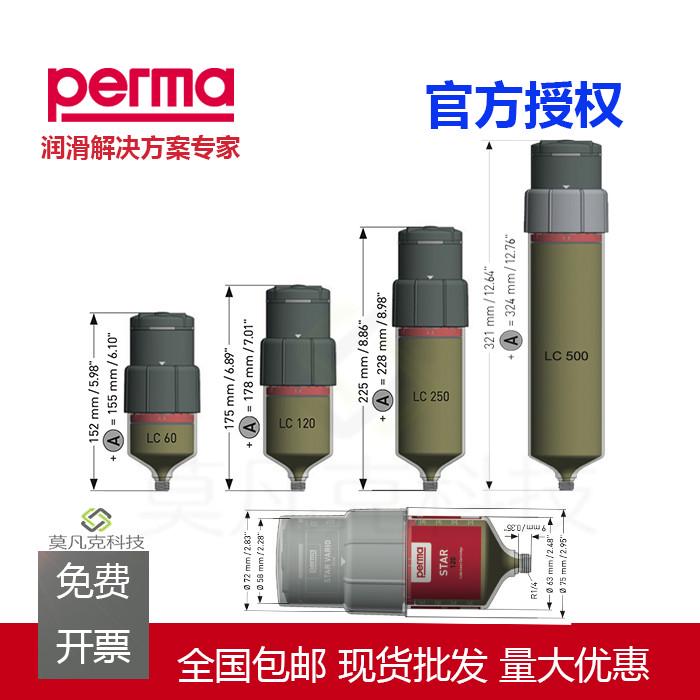 德国PERMA 自动注油器 STAR VARIO-LC60/120/250-SF01 润滑脂