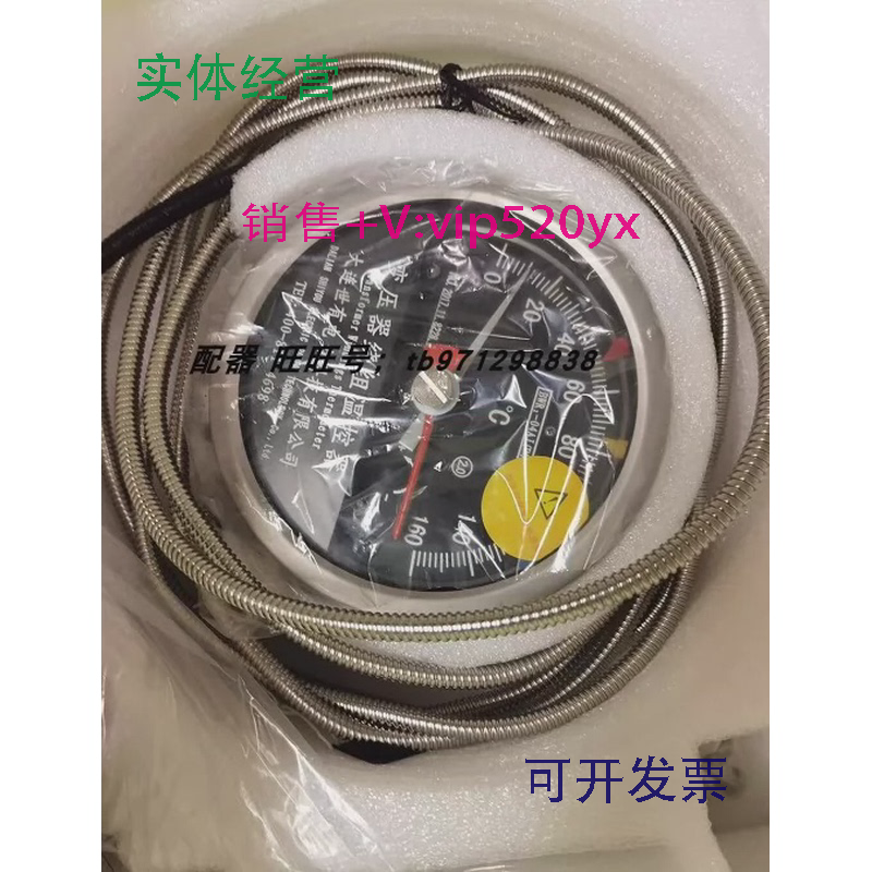 现货供应BWR-04绕组温度变压器绕组数字显示仪BWR2-04AJ(TH)温度