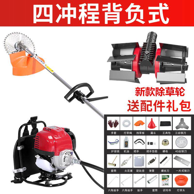 gx35打草机四冲程背负式割草机大功率农用开荒除草松土机