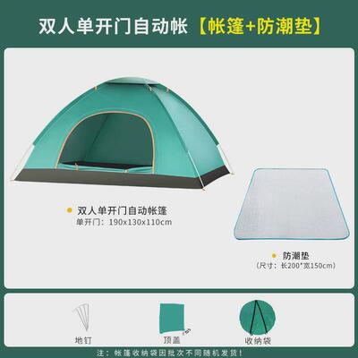 帐篷户外野营过夜便携折叠全自动速单人多人露营开双人野外帐篷
