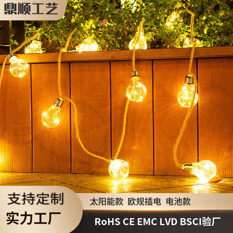 复古欧跑马灯防水声控欧式星球室外led露营氛围灯灯庭院串灯s14灯