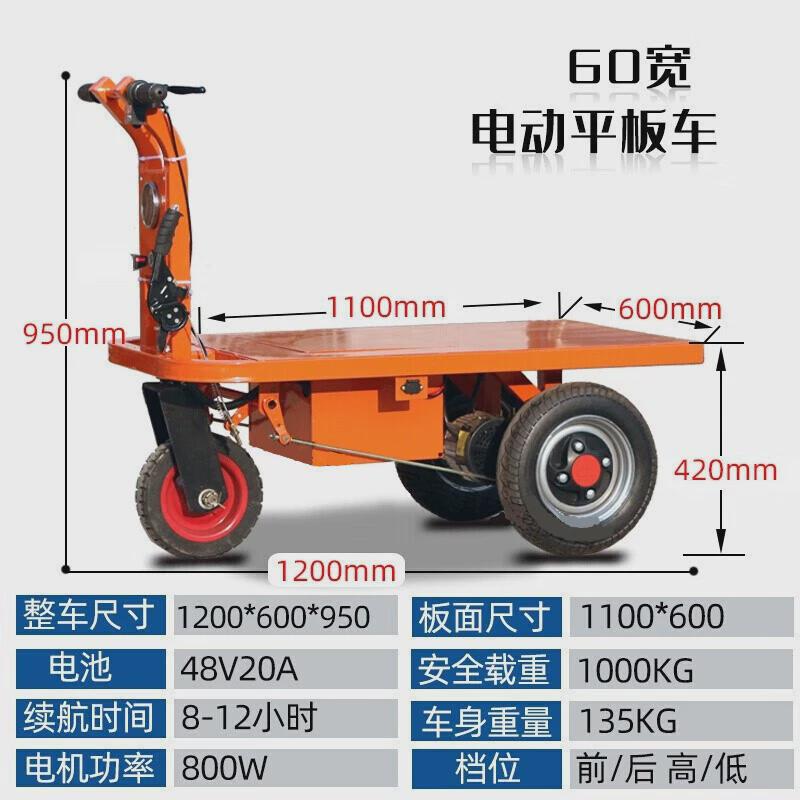 建筑工地电动灰斗车手推三轮车搬运车养殖拉粪翻斗车站驾平板拉砖