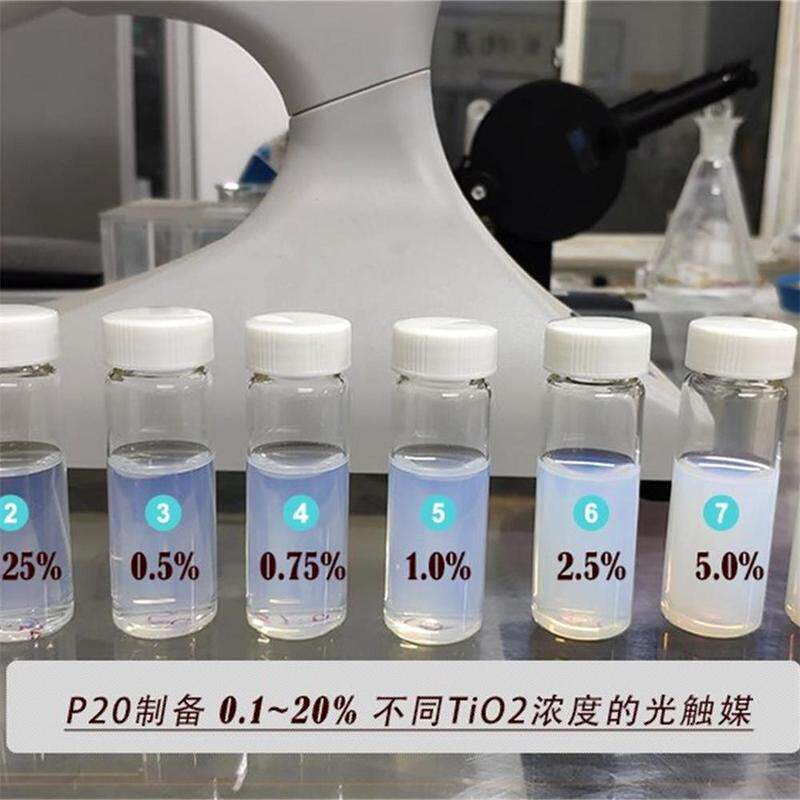 光触媒除甲醛二氧化钛溶胶tio2光触媒浓缩液高浓度20%浓度纳米