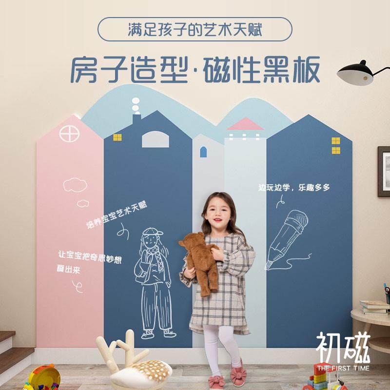 磁性力黑板涂鸦墙贴女孩公主儿童房间布置卧室面软装饰家用可移除,家居饰品,软装墙贴,淘宝优惠券,粉丝福利购,淘宝优惠卷