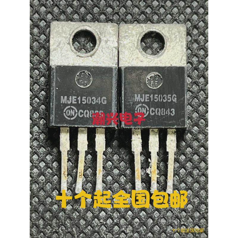 原装进口拆机 MJE15034G MJE15035G TO-220 功放配对管 14元/对