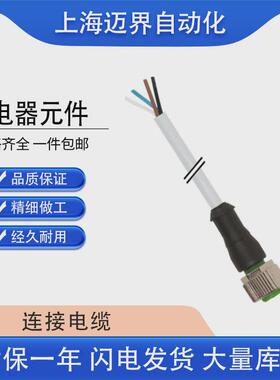 穆尔连接电缆7000-74311-7902500式直公头直头多型号可选货期快