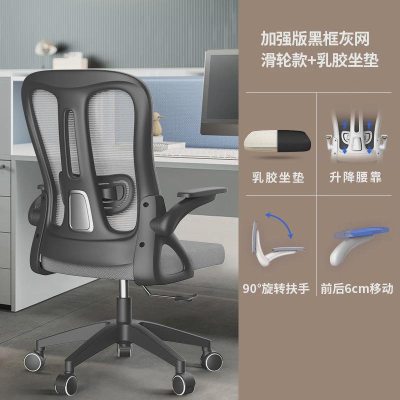 卡勒维电竞办公椅舒适久坐办公室员工升降电脑椅家用人体工学椅子