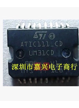 ATIC111_CD UM31CD ST汽车易损芯片 专营汽车电脑板芯片