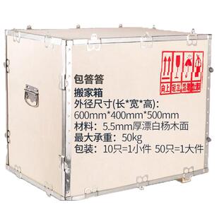 钢边箱定规包边卡扣木箱胶合板物流运输包装打包箱免熏蒸可钢带格