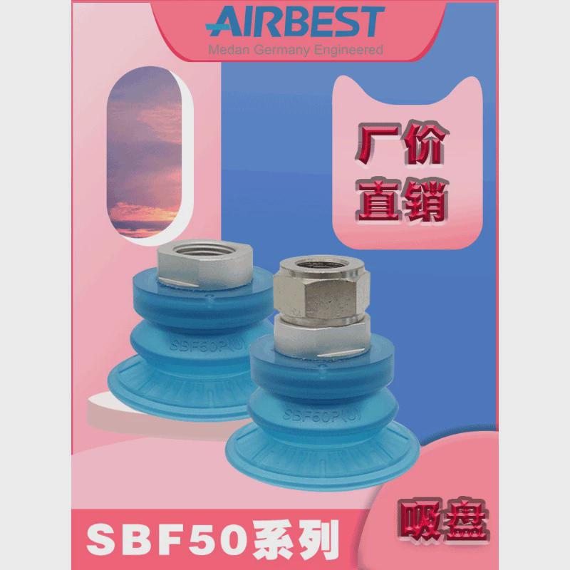 波纹真空吸盘SBF50U-G3F2M气动工业耐磨防滑冲压钢板材机械手搬运