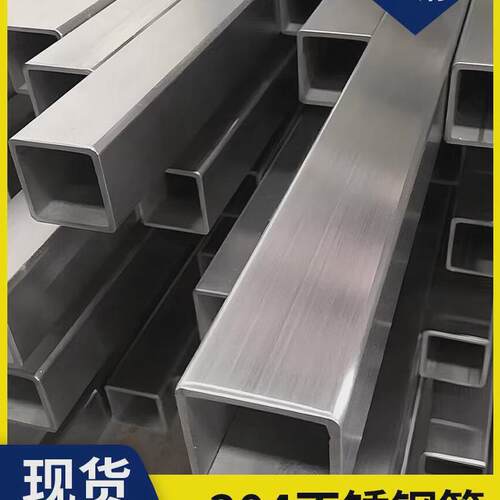 304不锈钢方管材料201矩形管型材316l方通不锈钢管薄壁四方管零切