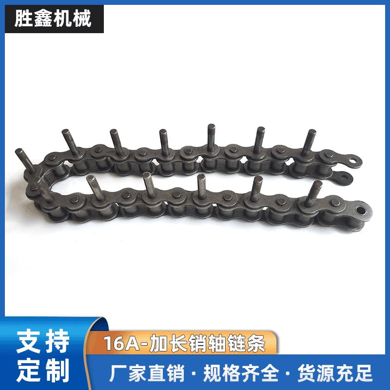 16a-加长链条轴链条不锈钢链条精密工业耐高温链条工业链条传动销