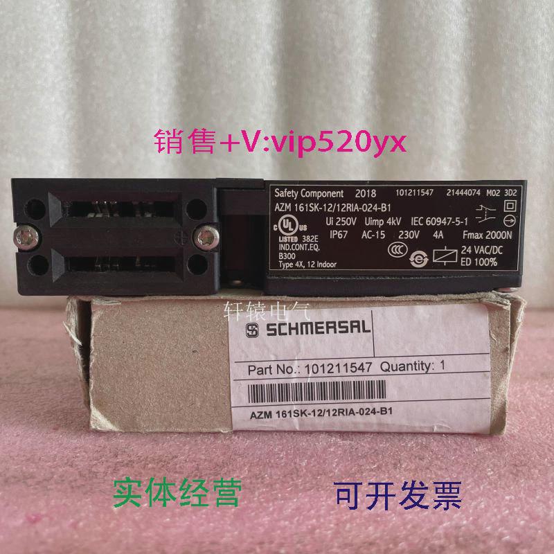 现货供应全新施迈赛安全门锁开关AZM161SK-12/12RIA-024-B1
