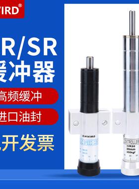 缓冲器SR2460SR15HR306080HR100可调油压液压稳速器阻尼器
