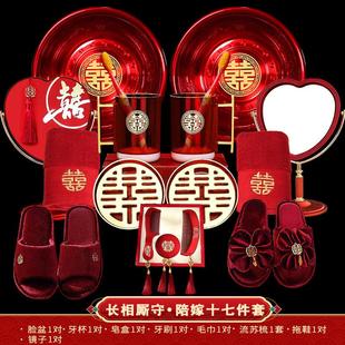新娘嫁妆娘家红色脸盆洗漱婚礼婚庆用品大全 结婚女方陪嫁套装
