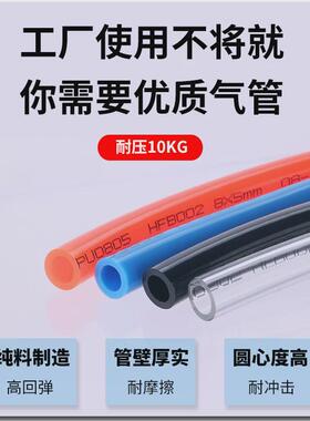 气动pu气管8*5空压机软管8mm透明4*2.5/6*4/10*6.5/12*8/16*12