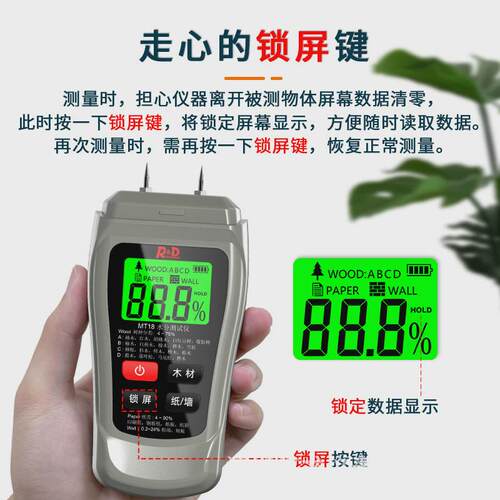现货针式木材水分仪水份测试仪木材湿度计纸板地板混合墙体含水率
