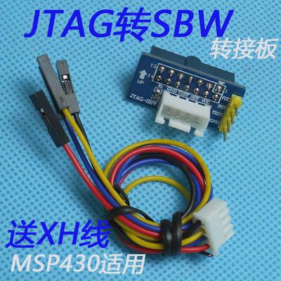 msp430烧写器下载器编程器仿真器转接板JTAG SBW转换器 fet430uif