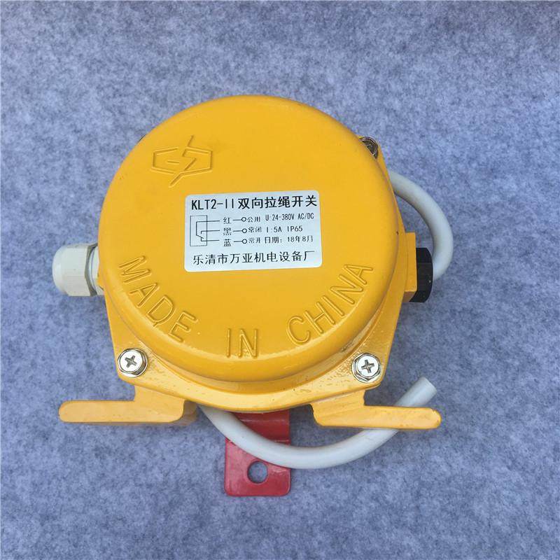 万亚输送带紧急手动拉绳开关皮带双向事故拉线nst-2nst-1yt-75