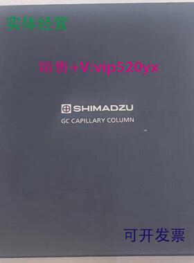 现货供应岛津毛细柱货号SH-RTX-5CAP.COLUMN30MX0.32MX0.25UML